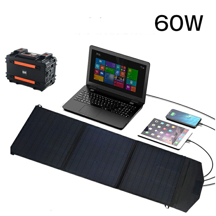 \送料無料/ソーラーパネル 60W ポータブル電源 ソーラーチャージャー ソーラー充電器 太陽光パネル 折りたたみ コンパクト PD QC 3.0搭載 IP54 防水防塵 アウトドア 防災 停電 キャンプ 防災グッズ ギフト|AMBLY公式店