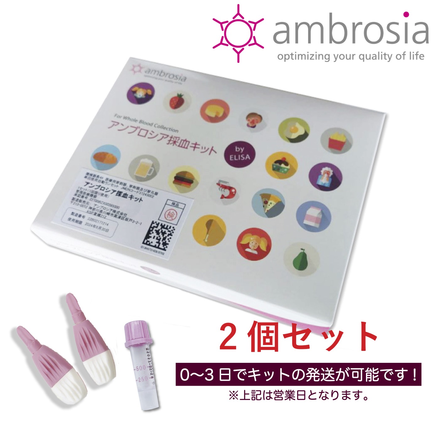 IgG食物過敏セミパネル 120項目 2個入 遅延型アレルギー 遅延型アレルギー検査キット 抗体検査 食物過敏 フードアレルギー グルテン 食品 蕁麻疹 うつ 眠気 アトピー 頭痛 腸内環境 けんさ 食べ物 アレルギー検査キット 食物アレルギー