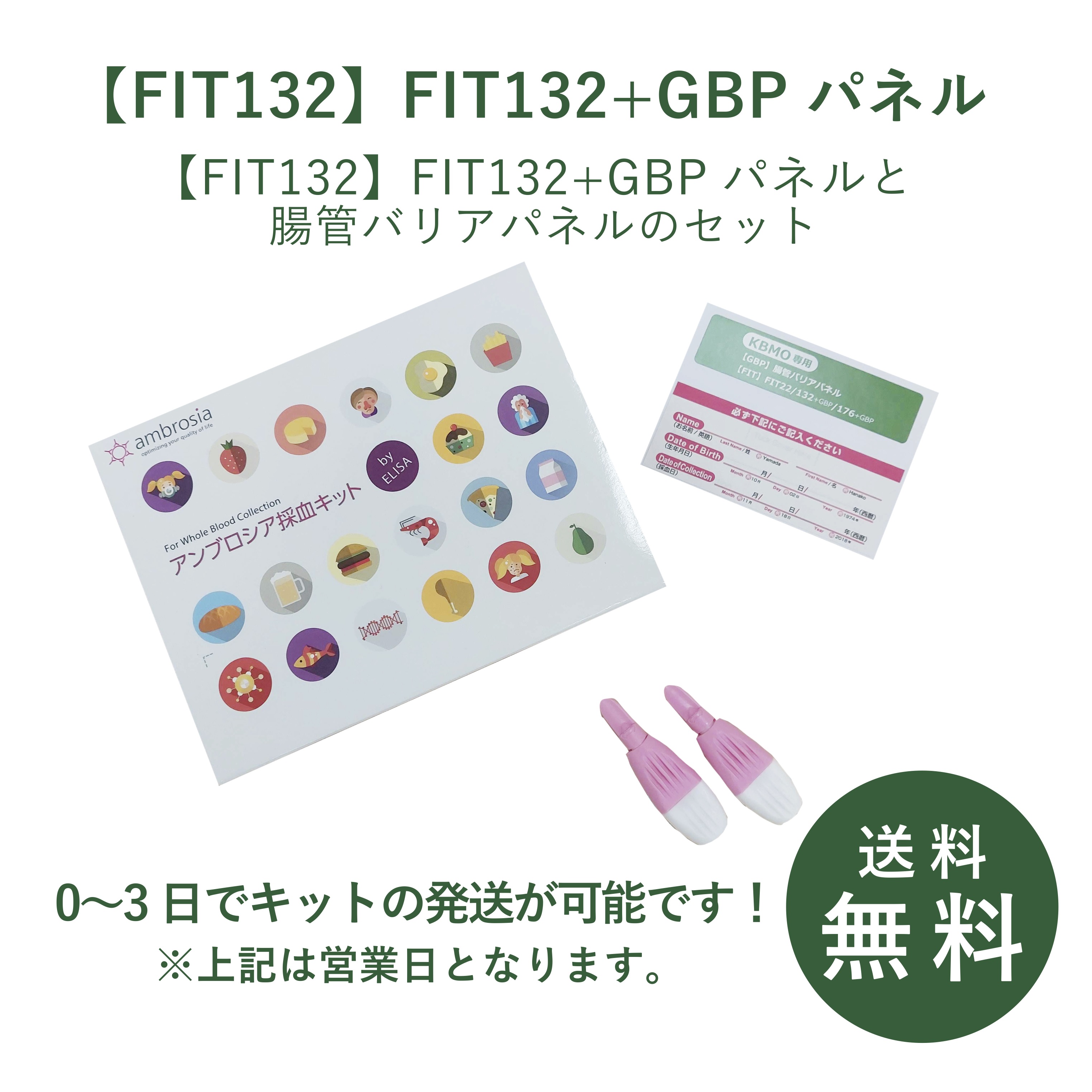 【6/11 01:59まで尖んがり10倍】【FIT132】FIT132+GBPダイアログボックス引き延ばす型 アレルギー反応 精神測定検査一揃いの道具 免疫体精神測定検査 食料雑貨類感じやすい  ボンネットアレルギー反応  グルテン カゼイン 食料雑貨類 蕁麻疹 うつ 眠け アトピー 気懸かり 腸内周囲の状況 けんさ 食物 食料雑貨類アレルギー反応 健康状態不具合のある ロバート・エドワード・リー足懸かりガット