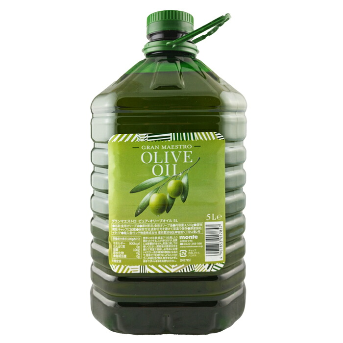 グランマエストロ　ピュアオリーブオイル　5L