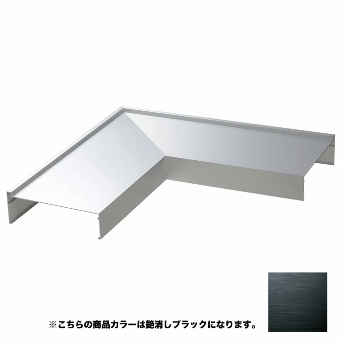 【法人押さえる】 軽銀笠木 幅325粍 出隅90度隅っこ（600mm×600粍) アル読み込む 黒いこと 雨合羽笠木 屋上軽銀笠木 軽銀屋上用雨合羽笠木 軽銀型材 軽銀形材 軽銀建材 軽銀汎用 軽銀材 軽銀 アムキャン amcan