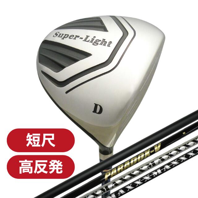 【超高反発ドライバー】短尺 DECATAN SUPERLIGHT デカタン ゴルフ ドライバー 1W DW 超高反発 デカヘッド オーバーサイズ ルール適合外 ルール不適合 非公認 41.5 43.5 インチ 軽量 R S 高弾性カーボンシャフト シニア 中高年 男性 初心者 飛距離アップ 飛び 送料無料｜アメリカン倶楽部　店