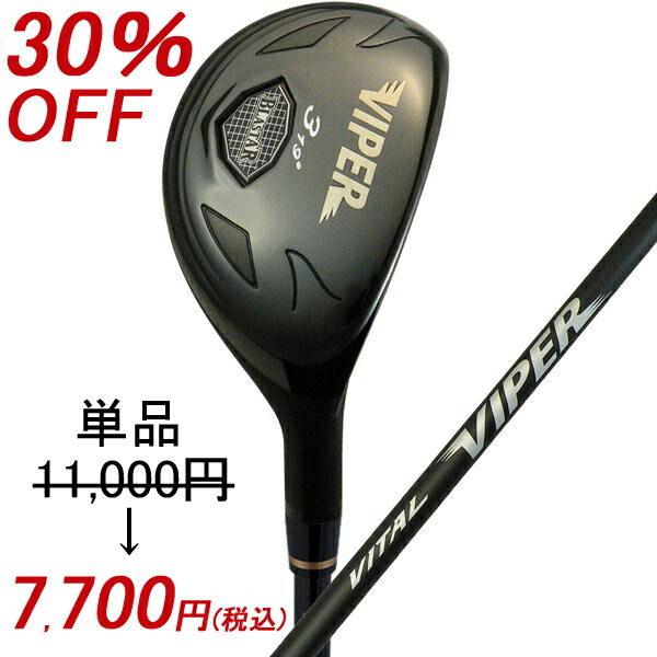 楽天市場】限定アイアン 超・高反発 BLASTER VIPER CARBON 4本