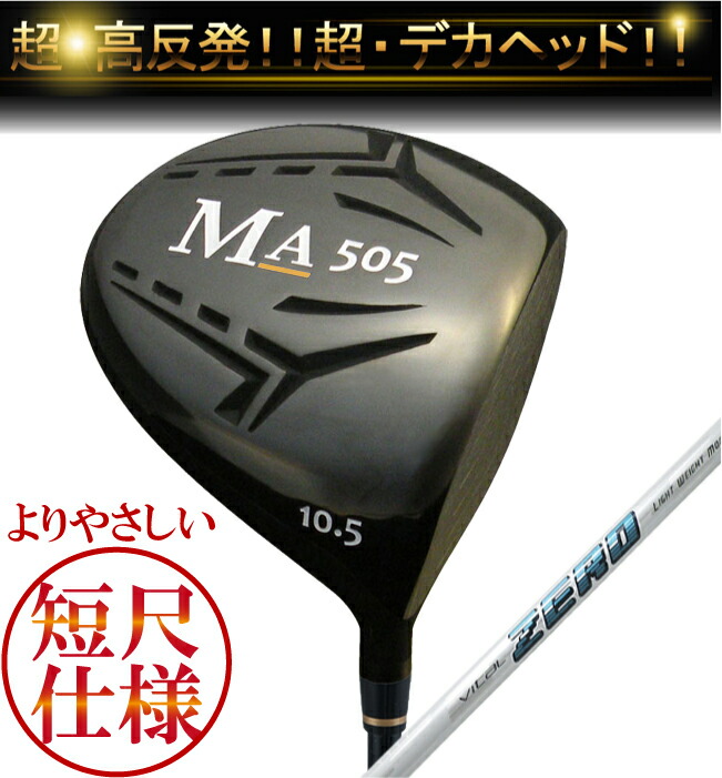楽天市場】ORLIMAR オリマー ORM-510 高反発 短尺 チタン