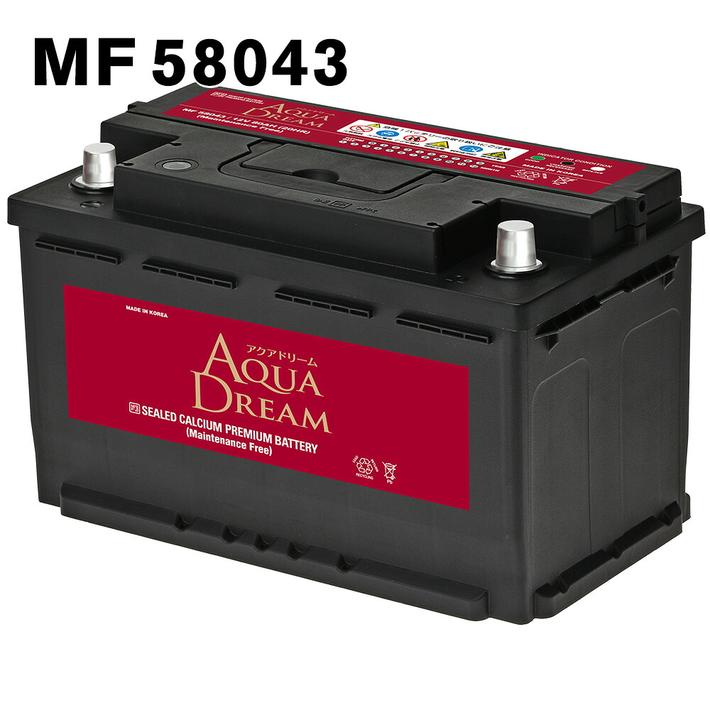 【楽天市場】58043 アクアドリーム 自動車 用 バッテリー 欧州車 DIN AQUA DREAM 580-43 送料無料：バッテリーウェブ ...