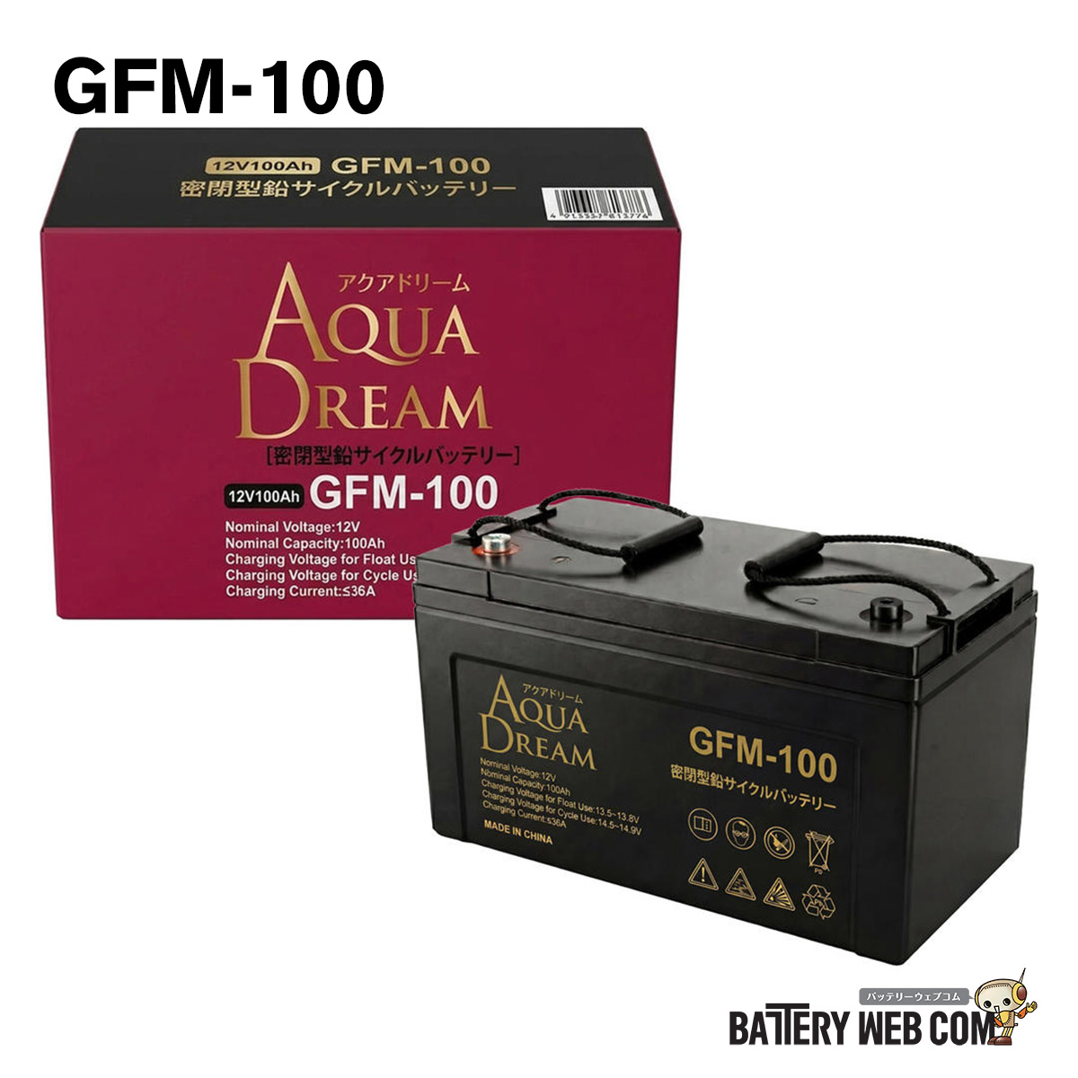 GFM100 アクアドリーム サイクルサービス 業務用バッテリー 100Ah VRLA 制御弁式鉛蓄電池 AGV 電動清掃機 高所作業車 電動車椅子 産業用蓄電池 GFMシリーズ 参考互換品番 EB100・SLH100｜バッテリーウェブコム店