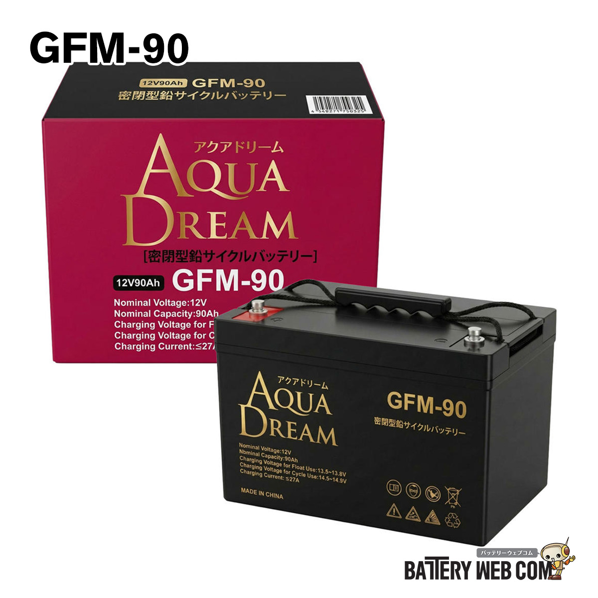 GFM90 アクアドリーム サイクルサービス用 業務用バッテリー 90Ah VRLA 制御弁式鉛蓄電池 AGV 電動清掃機 高所作業車 電動車椅子 産業用蓄電池 GFMシリーズ 爆買