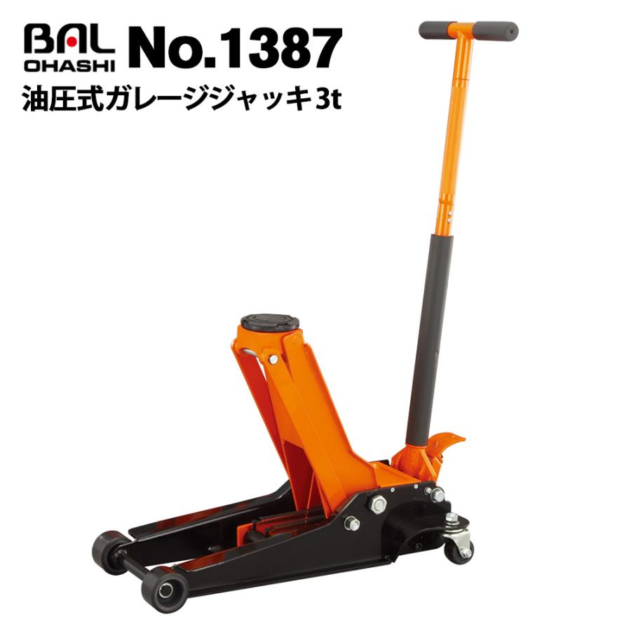 楽天市場】大橋産業 BAL 1387 ガレージジャッキ 3トン 油圧式 ジャッキ 送料無料 : バッテリーウェブコム楽天市場店