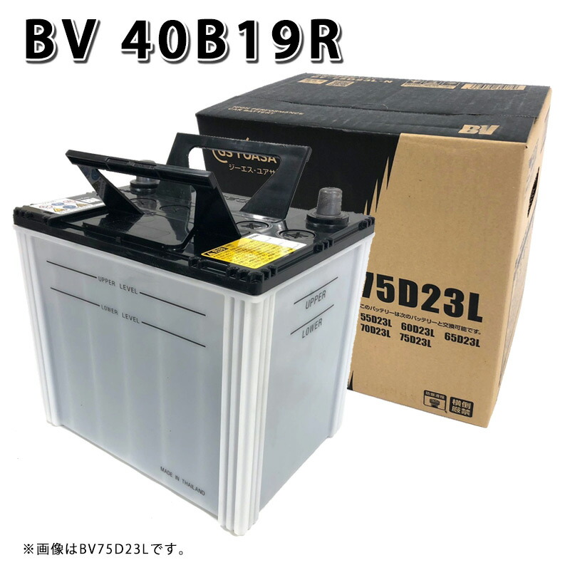 40B19R 自動車 バッテリー GSYUASA ジーエスユアサ BVシリーズ 【 旧品番 Unistar 】 2年保証 互換 34B19R / 38B19R 送料無料 4,658円