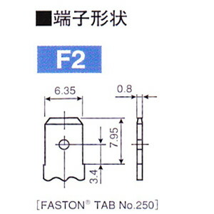 F2端子