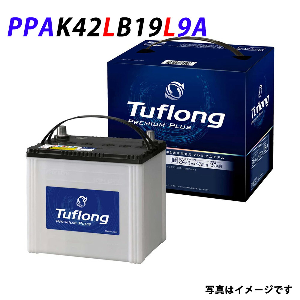 楽天市場 Jp K 42 55b19l タフロング 日立 昭和電工マテリアルズ 日立化成 新神戸電機 自動車バッテリー 自動車 バッテリー セレナ C26 Tuflong アイドリングストップ Xgp エコis統合品 Xgpb19l Wxg46b19l K 42 40b19l 55b19l K42 互換 送料無料 バッテリーウェブ