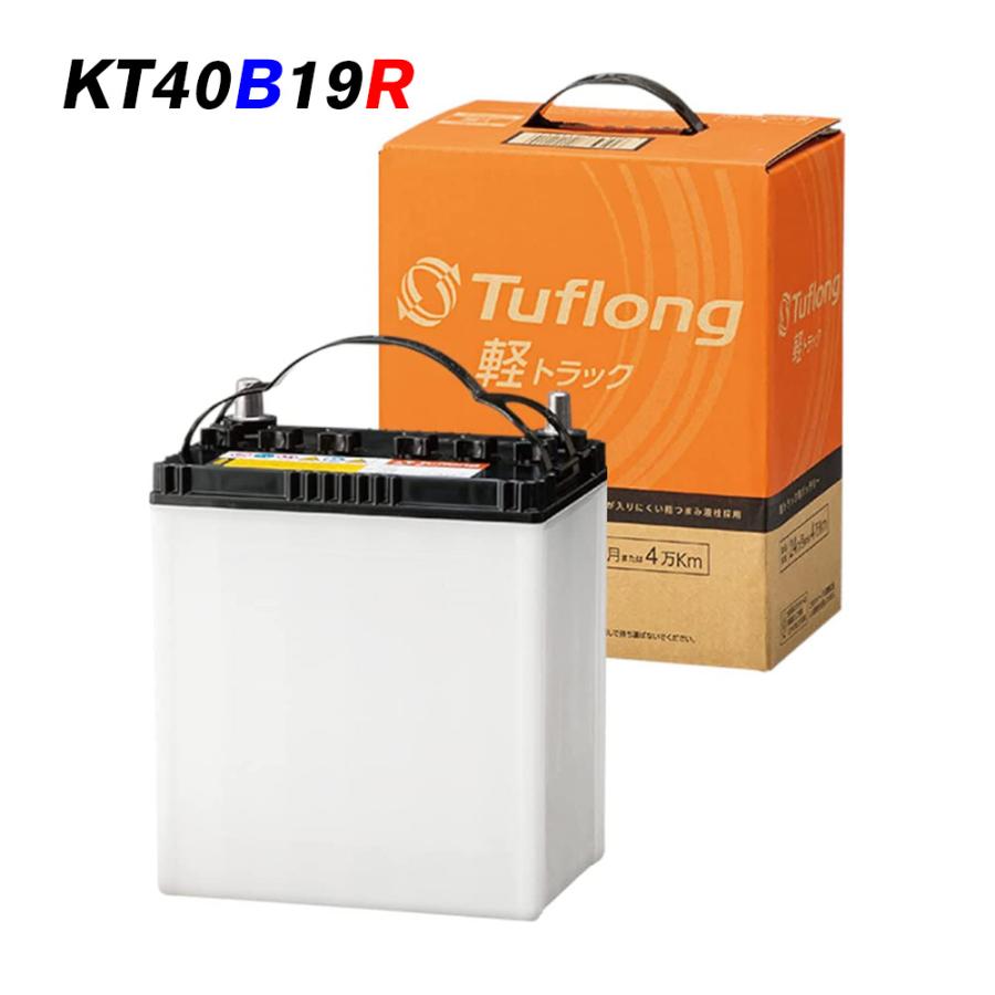 KTA40B19R9B エナジーウィズ （ 昭和電工 ） バッテリー KT 40B19R 自動車 軽トラック 用 バッテリー 国産 送料無料