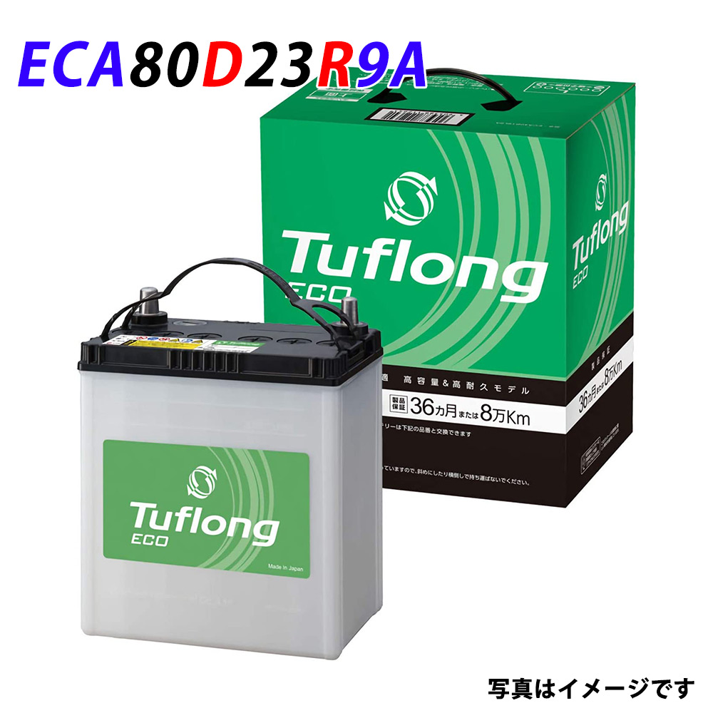 80D23R エナジーウィズ （ 昭和電工 ） 日本製 ECA80D23R9B 国産 Tuflong タフロングエコ 自動車 用 バッテリー 3年保証 車 充電制御 発電制御 エコカー 互換 65D23R / 70D23R / 75D23R 送料無料