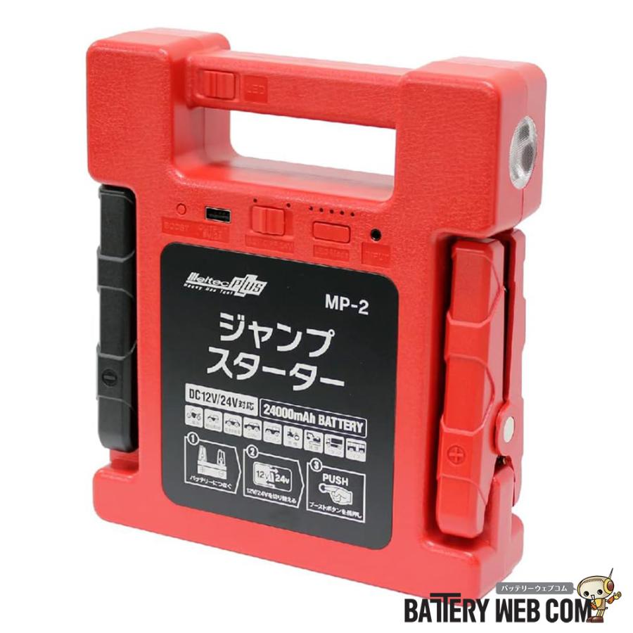楽天市場】【ランキング受賞！】 ジャンプ スターター 24V トラック