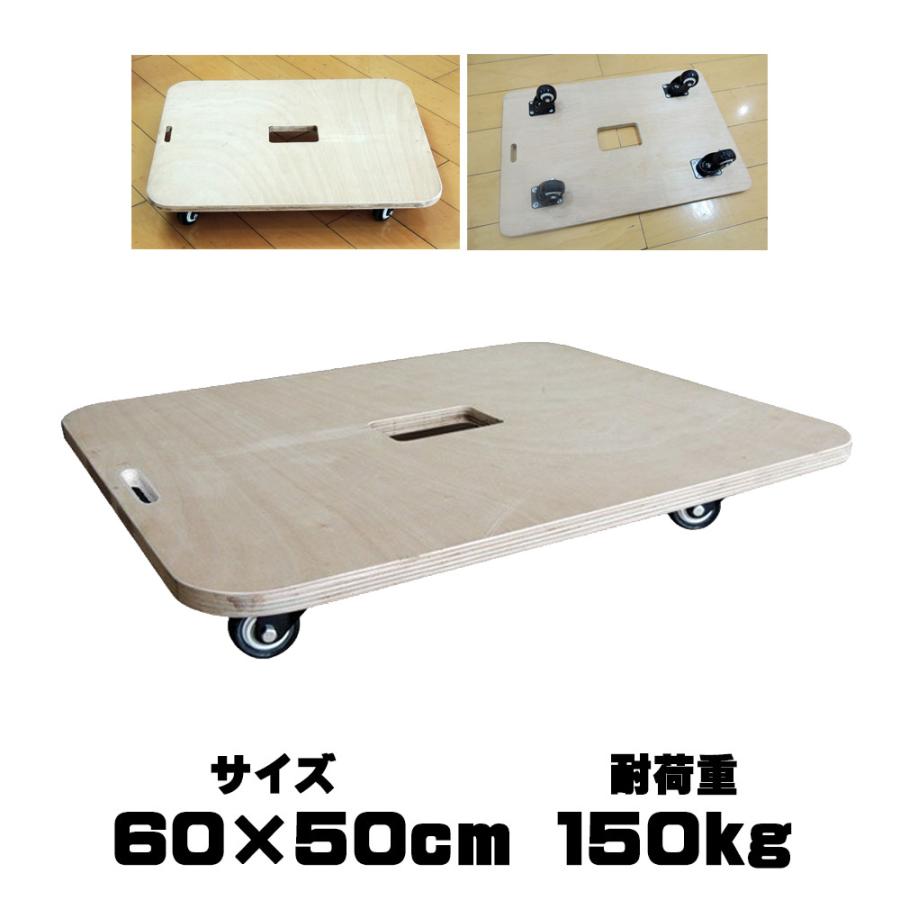 木製 平台車 60×50cm 5台セット 耐荷重150Kg 静音 ベアリング 式 タイヤ ドーリー ドリー 自在 キャスター 作業 板 台車 送料無料