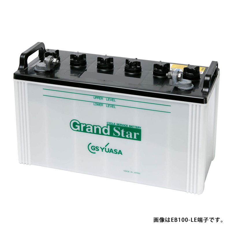 【ランキング受賞！】 EB130-LE 【Ｌ型端子】 GS ユアサ ディープサイクル ジーエスユアサ バッテリー / 蓄電池 / 非常用電源 / 太陽光発電 / ソーラー発電 送料無料
