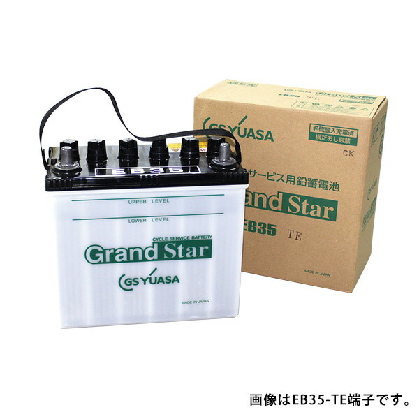 【ランキング受賞!】 EB50-TE 【テーパー端子】 GSユアサ EB50 TE GrandStar 小型電動車用鉛蓄電池 12V 50Ah サイクルサービス用 バッテリー 産業用蓄電池 送料無料|バッテリーウェブコム店