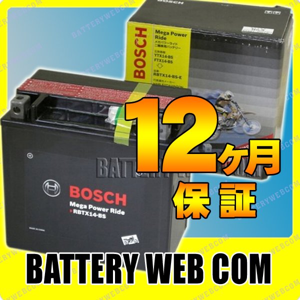 Batterywebcom Rakuten Shop Rbtx14 N Bosh Motorcycle Battery