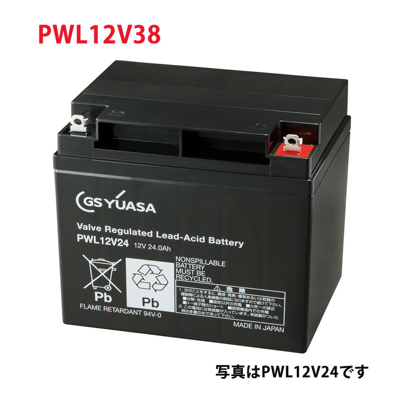 PWL12V24 ２個セット 12V24Ah ジーエス・ユアサ　バッテリー　中古　着払い　ソーラー発電　予備電源　京都発　佐川急便　140サイズ GS YUASA バッテリー PE12V24 (PE12V24B1)