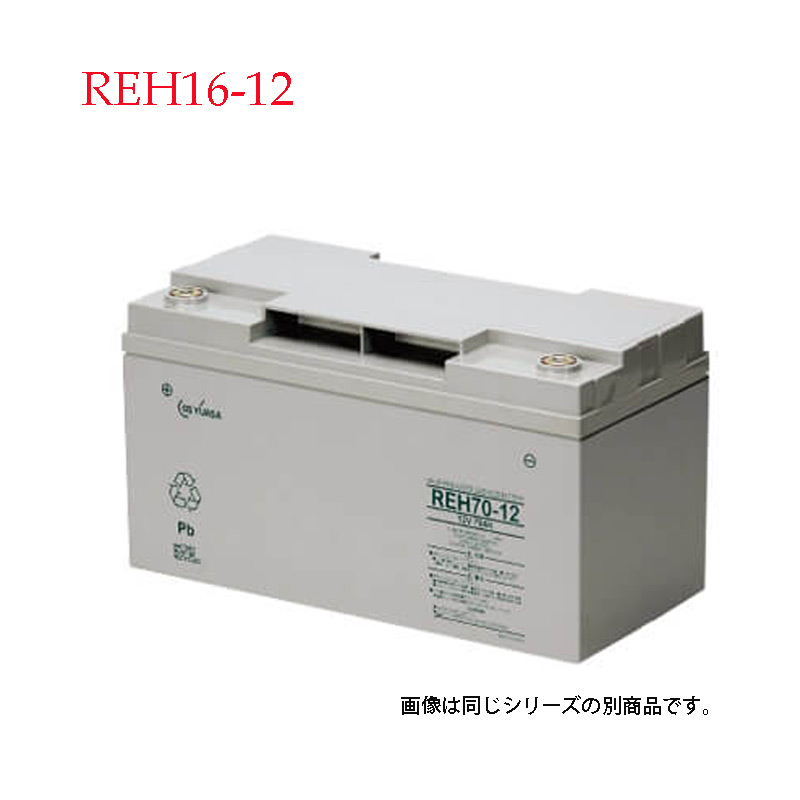 REH16-12 GS ユアサ 小形制御弁式鉛蓄電池 ジーエスユアサ REHシリーズ バッテリー 12V / UPS / 無停電電源 / CATV / エレベータ 防災 防犯システム機器 / 非常 灯 REH16ー12｜バッテリーウェブコム店