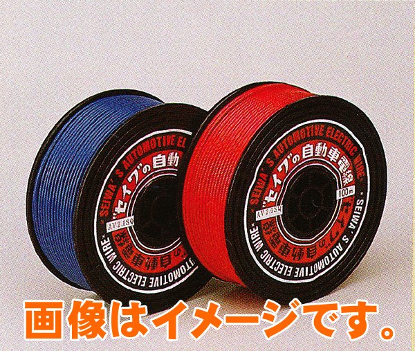 適切な価格 2 0 100m巻 バッテリー ケーブル Seiwa 線 自動車低電圧線 清和工業 Seiwa ブースターケーブル 自動車配線用コード Avコード Avコード Av 送料無料 バッテリーウェブコム店自動車用電線 国産 ブースターケーブル Justblazebarbers Com 適切な価格 2 0 100m巻 バッテリー ケーブル Seiwa 線 自動車低電圧線 清和工業 Seiwa ブースターケーブル 自動車配線用コード Avコード Avコード Av 送料無料 バッテリーウェブコム店自動車用電線 国産 ブースターケーブル Justblazebarbers Com