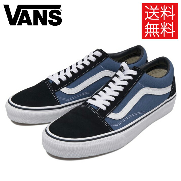 VANS バンズ スニーカー OLD SKOOL NAVY BLUE V36CF BBS オールドスクール ネイビー ブルー スエード ローカット メンズ 男性用 楽天市場】VANS バンズ スニーカー OLD SKOOL NAVY BLUE V36CF BBS