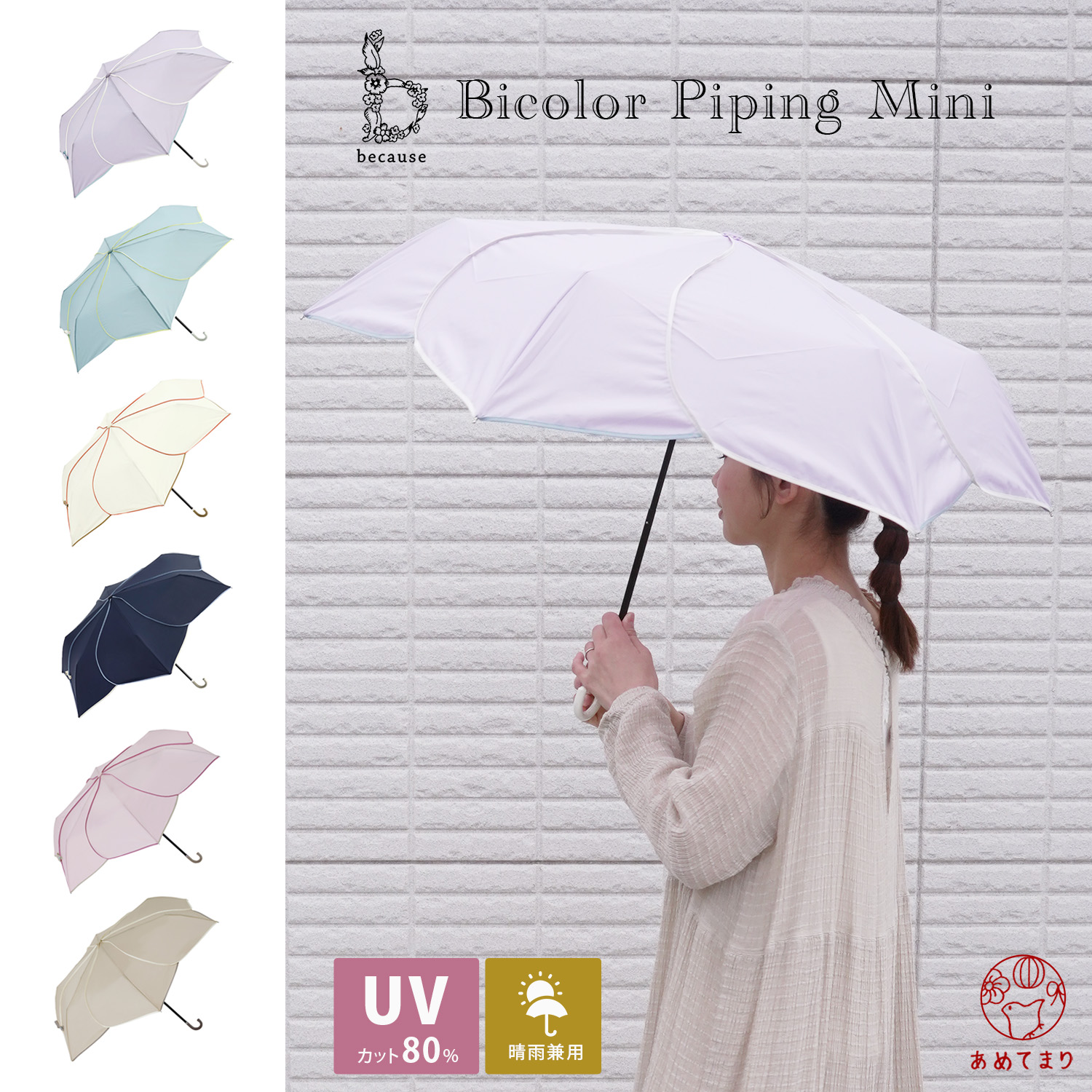 【人気商品】バイカラーパイピング ミニ 花びら 折りたたみ傘 晴雨兼用 雨傘 日傘 UVカット 通勤 通学 ギフト 傘 2way 日よけ 折り畳み 花の形 カラーパイピング おしゃれ レディース 梅雨 かわいい 通年用 グレージュ ブルー ホワイト パープル ビコーズ 紫外線遮蔽率80%のご紹介