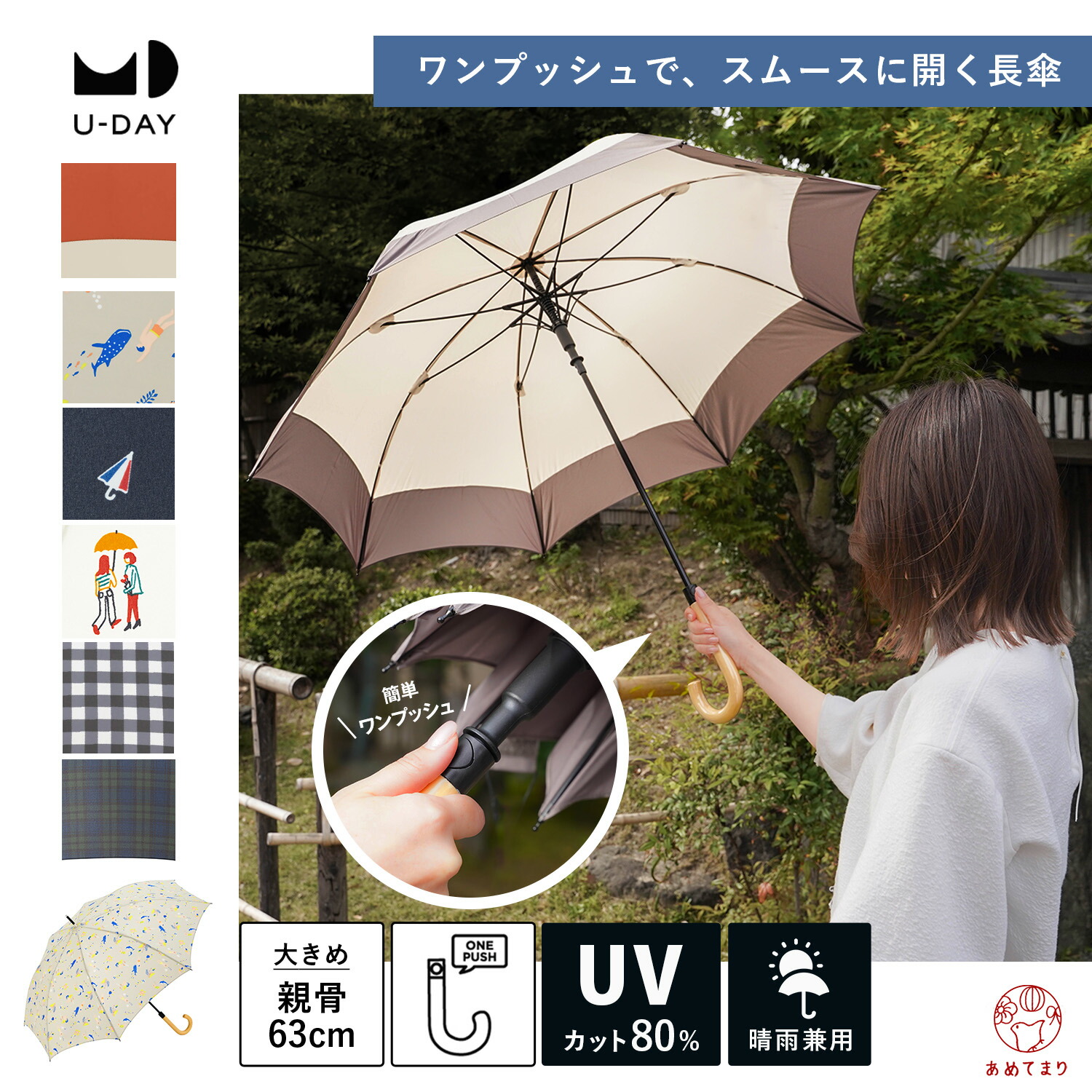 楽天市場】【当店大人気！】傘 晴雨兼用 RE:PET LONG 木製