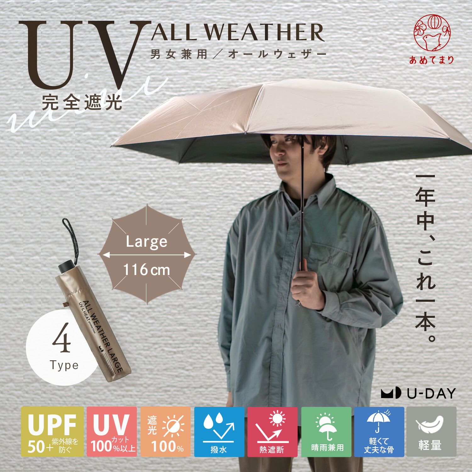 楽天市場】折りたたみ傘 軽量 大きめ 晴雨兼用 All Weather