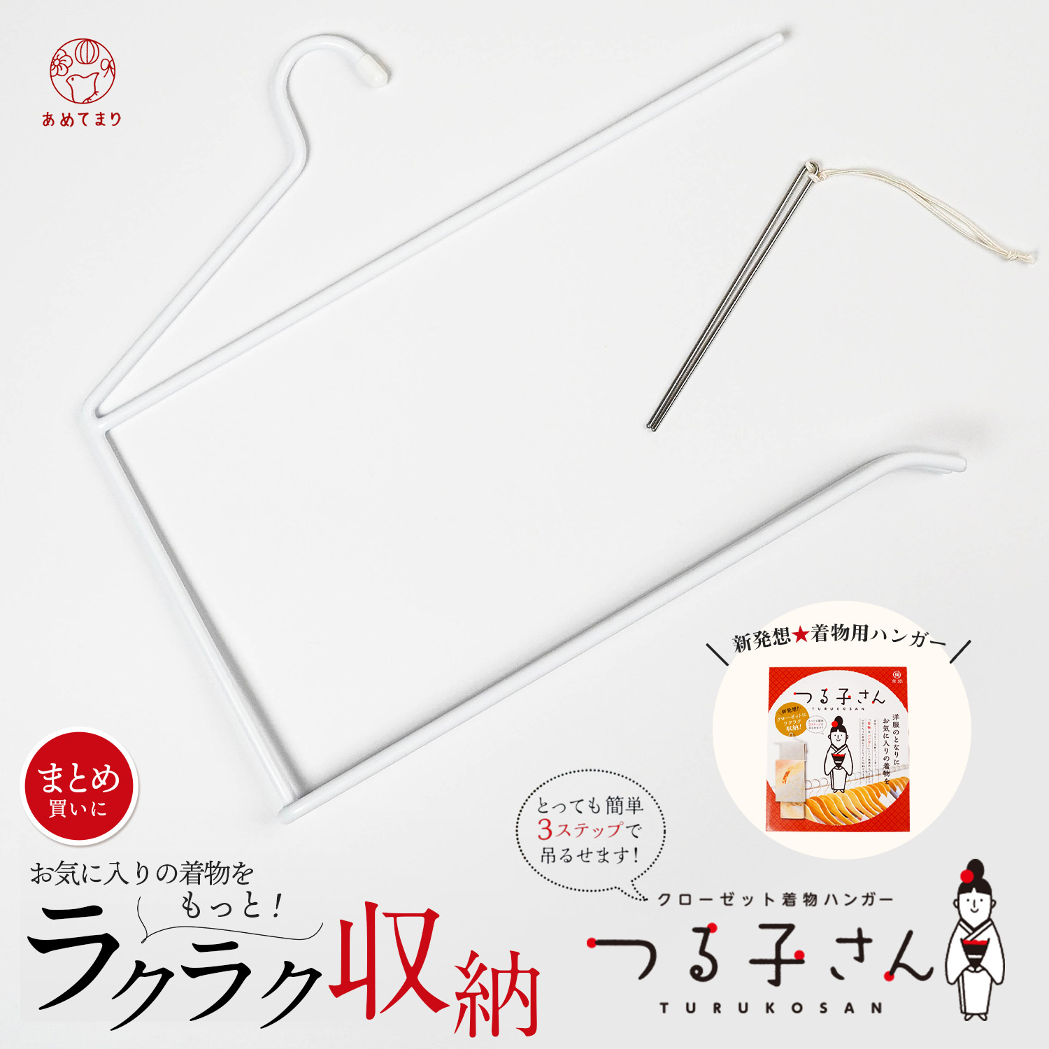 【百貨店SALE】ちょうど好いたらしい特性\u0026通貨価値「あめてまり印」品目