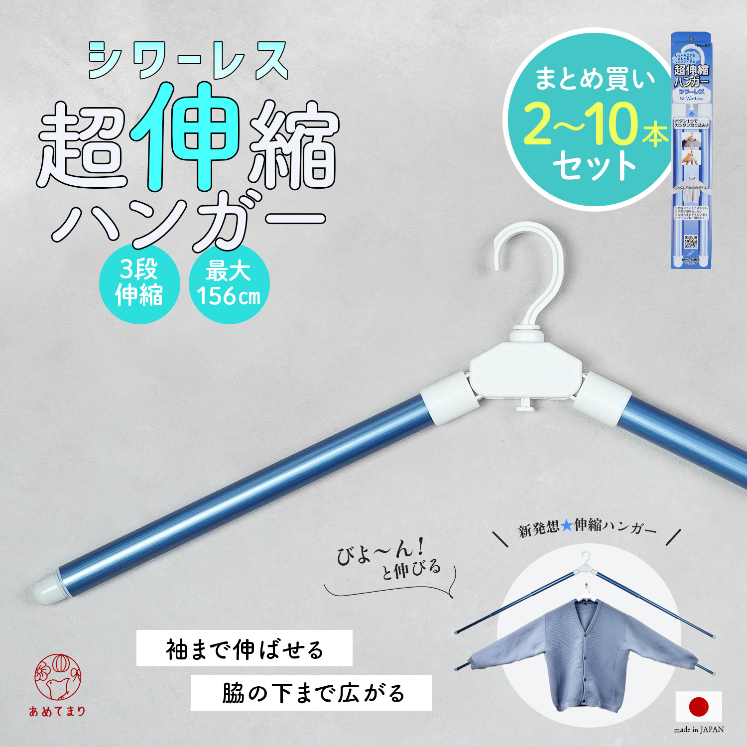 【百貨店SALE】ちょうど好いたらしい特性\u0026通貨価値「あめてまり印」品目