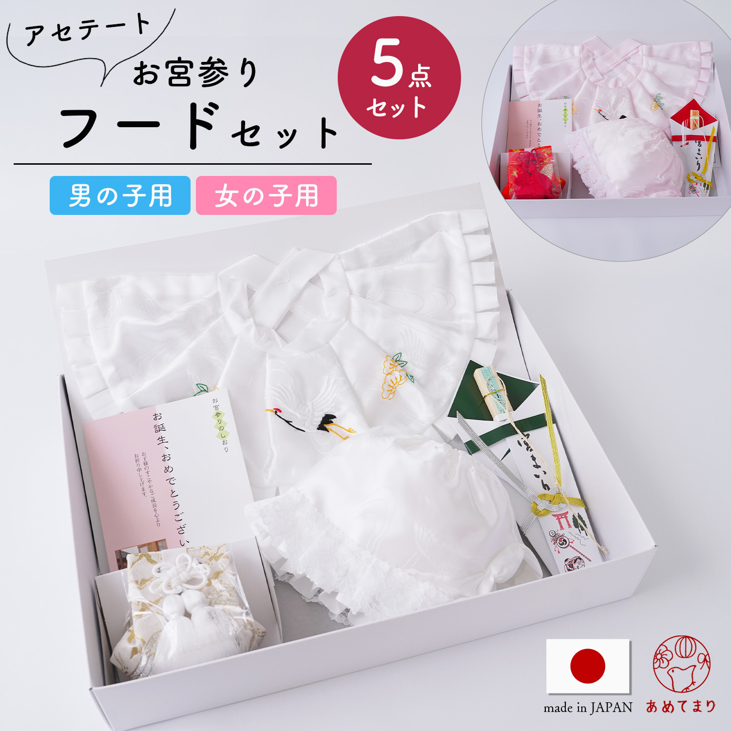 【楽天市場】お宮参り フードセット 5点 正絹 日本製 シルク 高級 