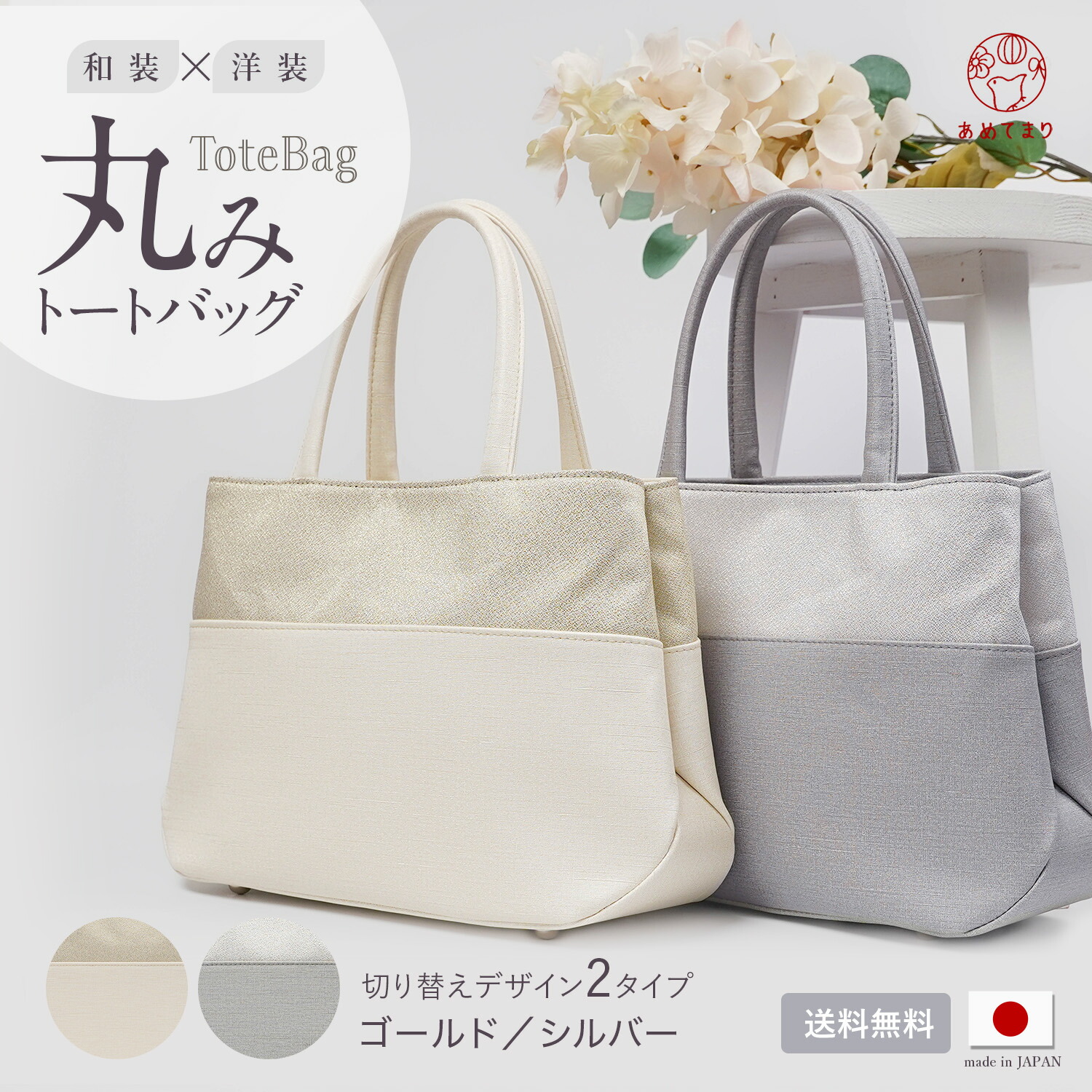 楽天市場】＼再入荷／ フォーマルバッグ 和装バッグ トート A4