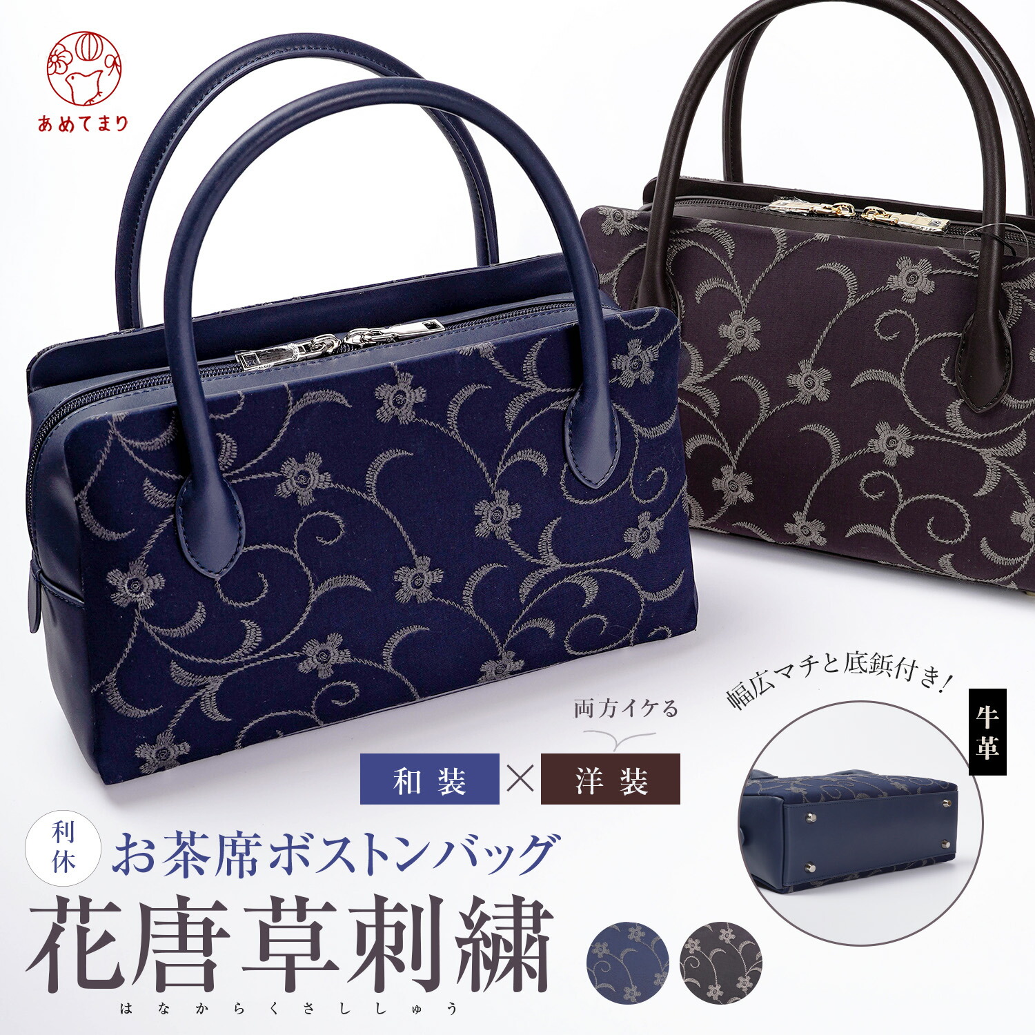 【百貨店SALE】ちょうど好いたらしい性質\u0026通貨価値「あめてまり印」品目