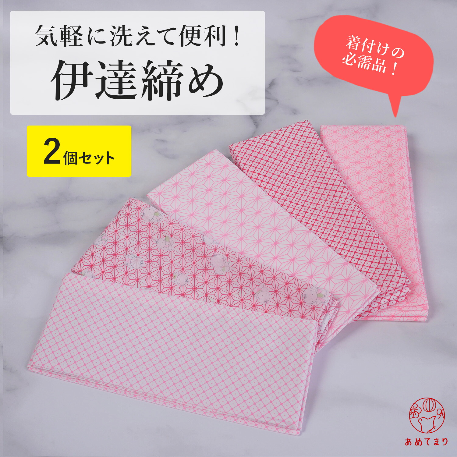 楽天市場】【当店人気ロングセラー】伊達締め 2本セット 並尺 伊達〆 