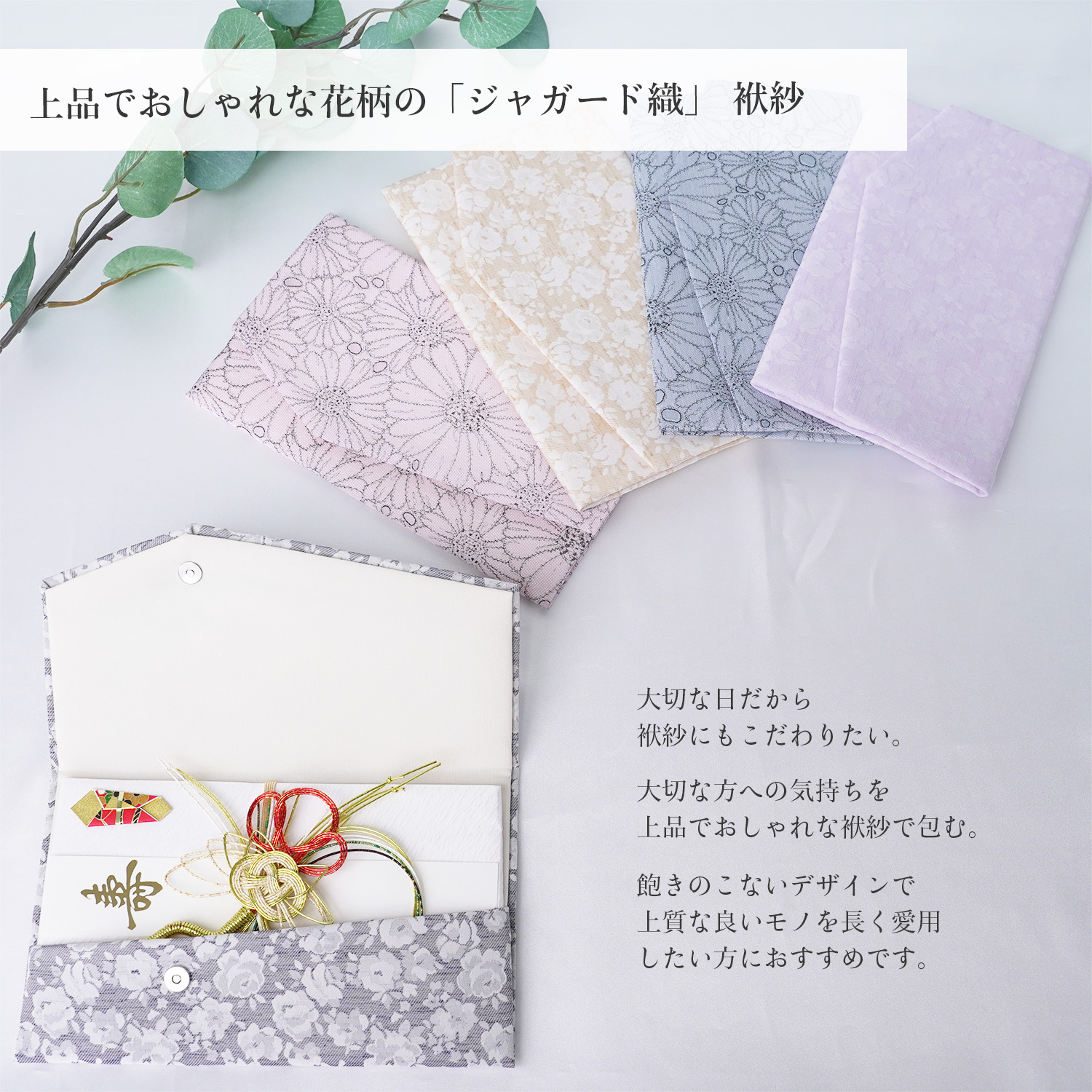 【再々入荷】ふくさ日本製マグネットホック高級織生地おしゃれマグネット付き金封袱紗20柄金封入れ結婚式かわいい慶弔冠婚葬祭葬儀金封包み祝儀通帳ケースマスクケース母子手帳レース花柄ふくれ織ジャガードご祝儀袋入れ物ケース