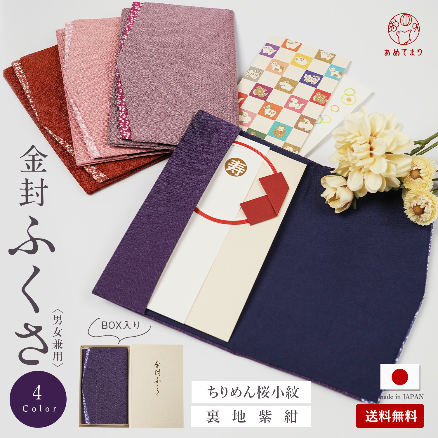 楽天市場】＼当店太鼓判／ ふくさ 慶弔両用 袱紗 結婚式 冠婚