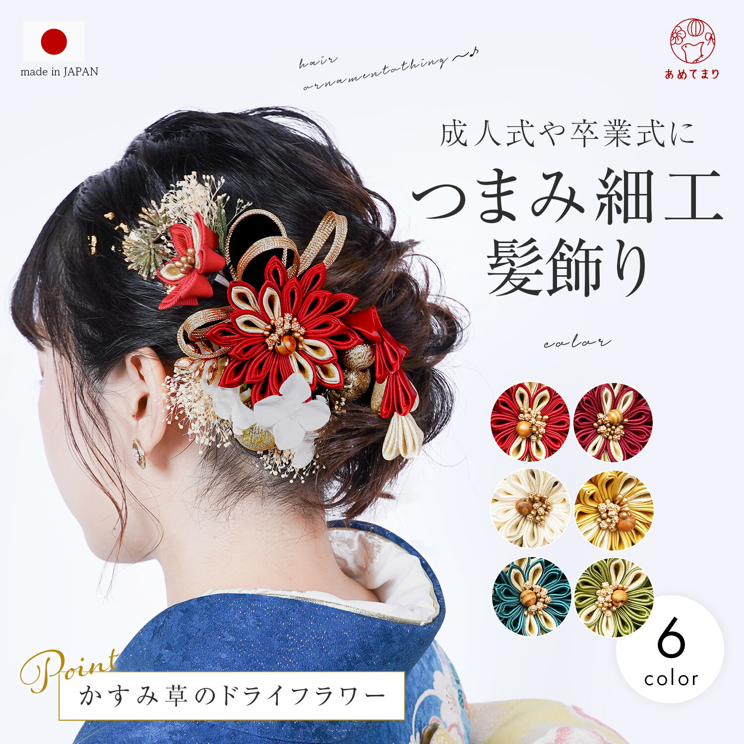 楽天市場】髪飾り つまみ細工 高級 藤さがり ドライフラワー 成人式