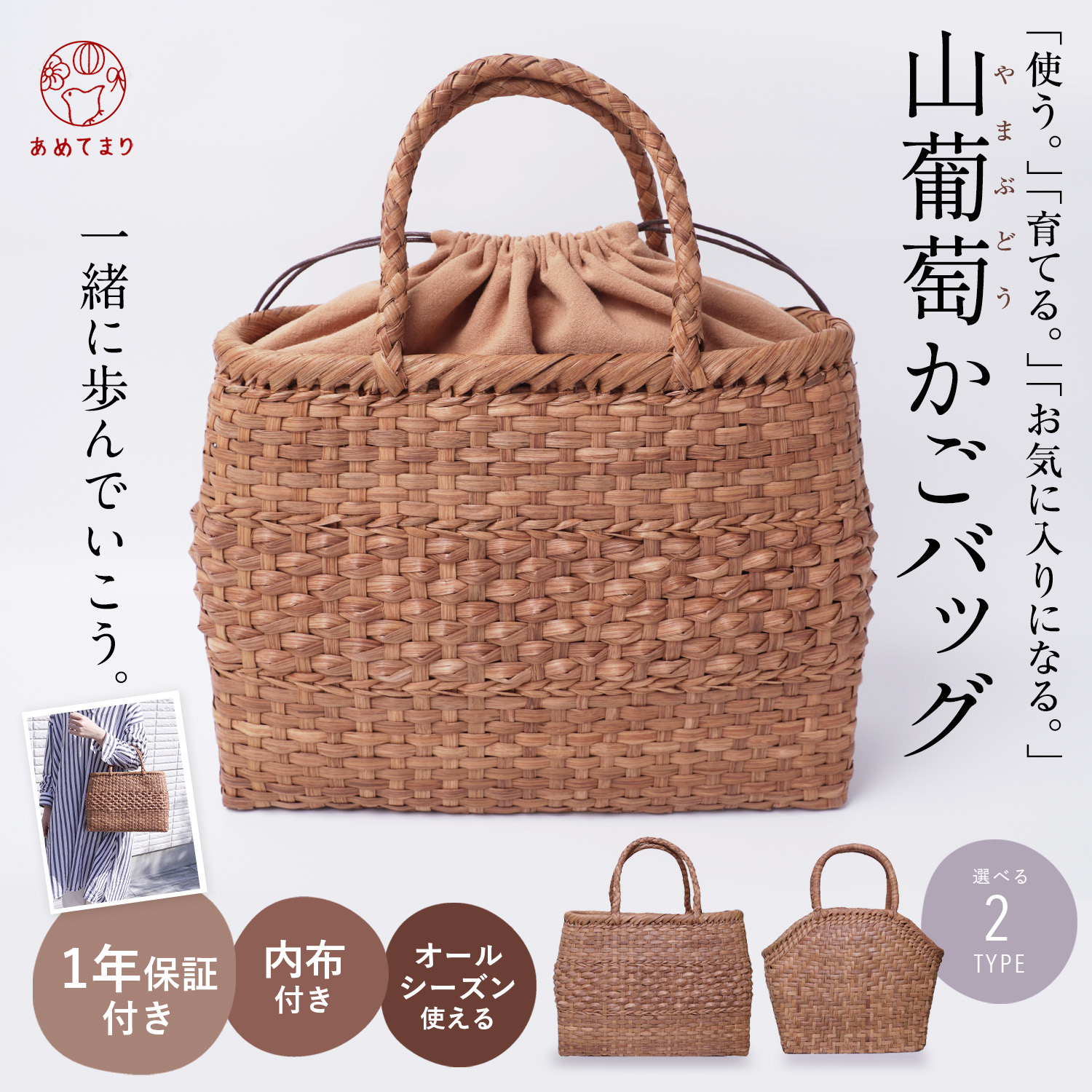 国産　葡萄バック yamabudoubag233-1.jpg