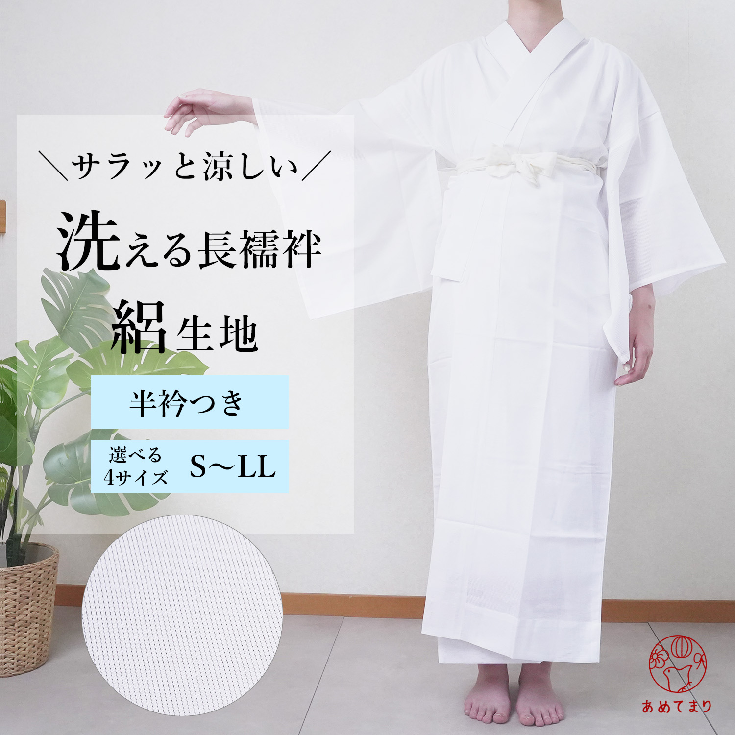 楽天市場】長襦袢 二部式 絽 洗える 夏用 半衿付 衣紋抜き 縫い 楽天市場】長襦袢 二部式 絽 洗える 夏用 半衿付 衣紋抜き 縫い