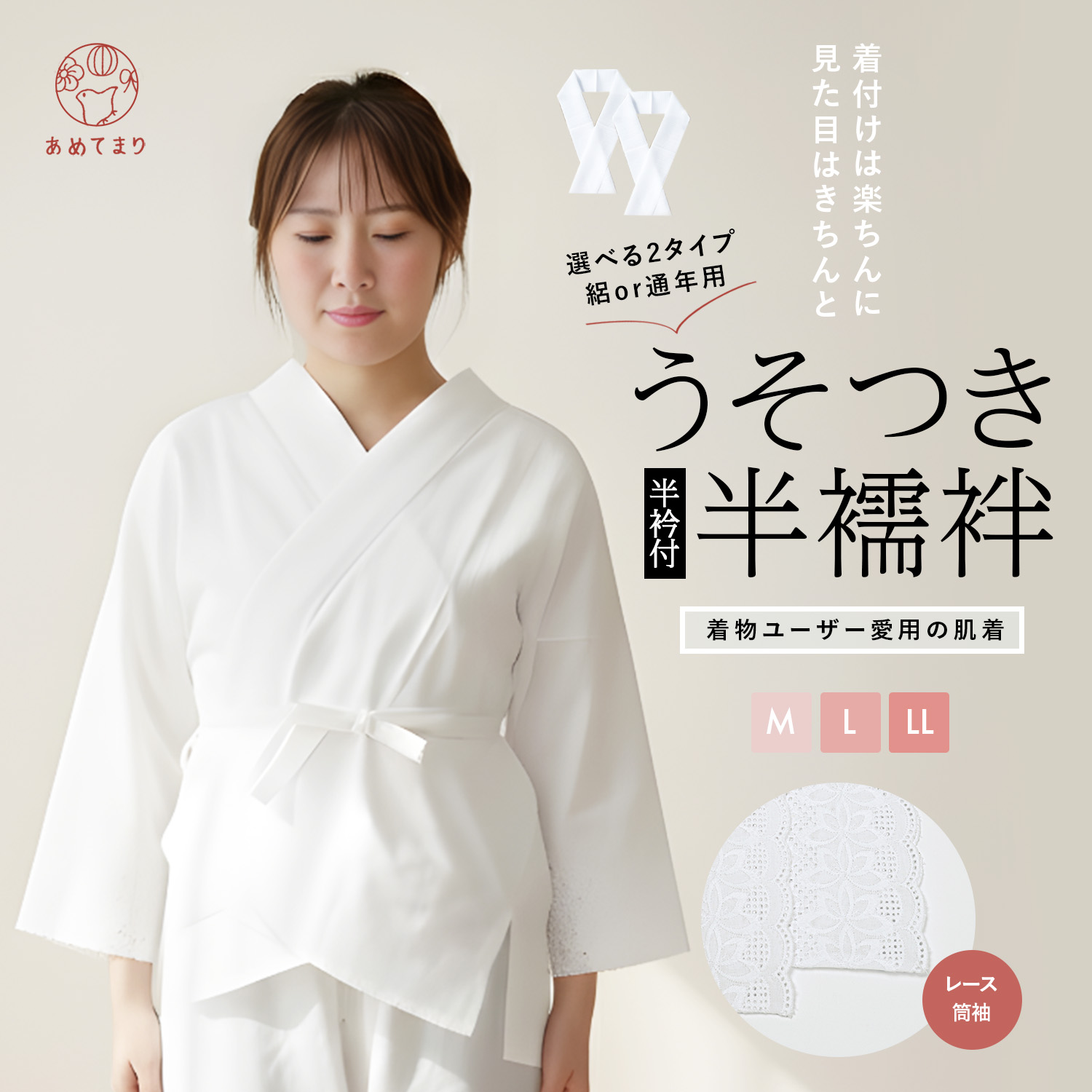 楽天市場】半襦袢 夏用 絽 半衿付き 着物袖付き 肌襦袢 和装肌着 肌着