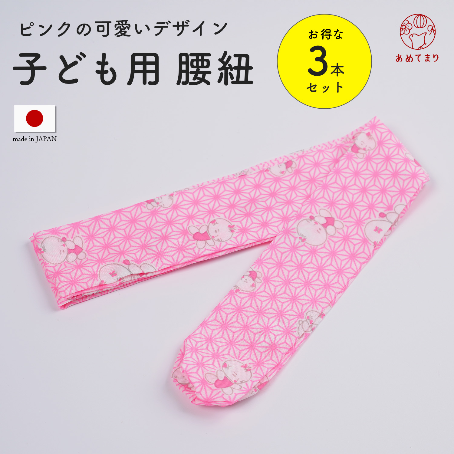 七五三　3歳　女の子　フルセット　草履　巾着　足袋　髪飾り　腰紐 Amazon | [KYOETSU] [キョウエツ] 着物セット 七五三用 3歳用