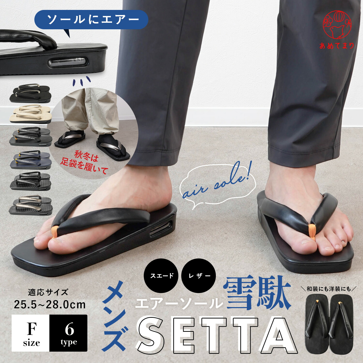 エアー雪駄 楽天市場】＼着物にも洋服にも／ 雪駄 メンズ air エアーセッタ