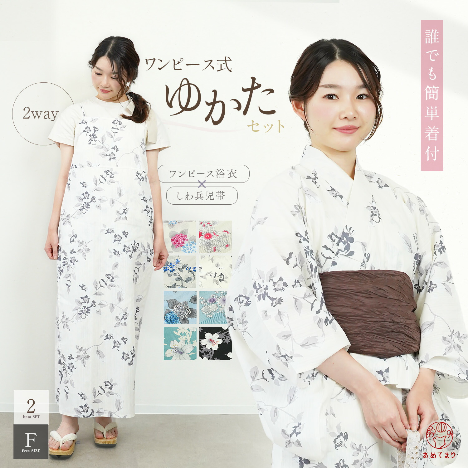 wanpi-yukata_01.jpg