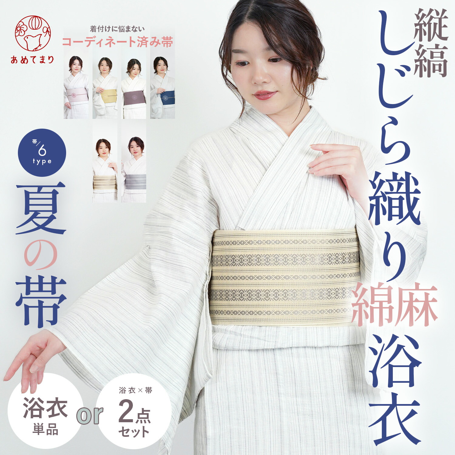 楽天市場】浴衣 単品 レディース 綿100％ 先染め しじら織り