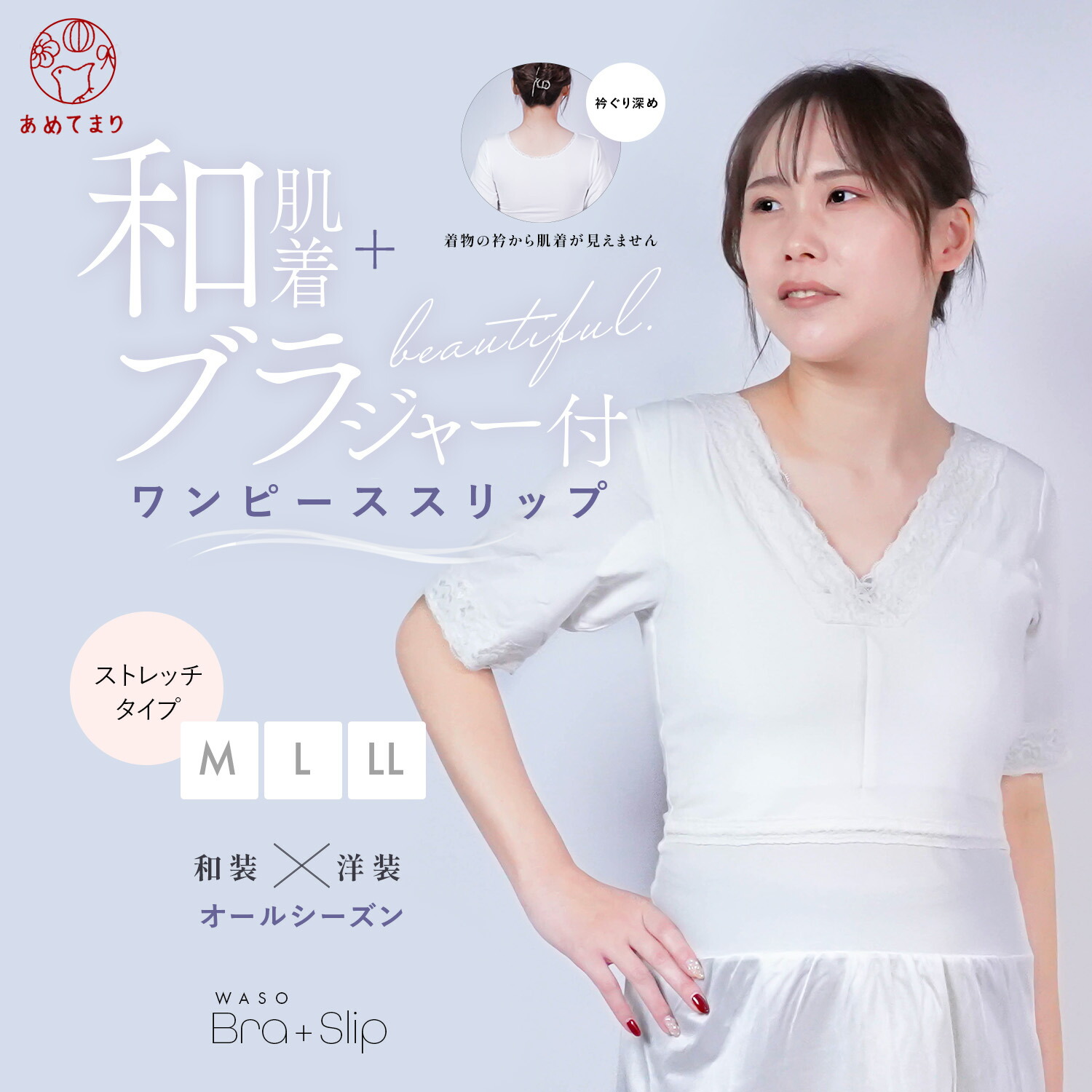 新品 補正下着 和ブラスリップ 肌着 汗取りパッド付 Ｍ Ｌ 56 wasou-56-1-2.jpg