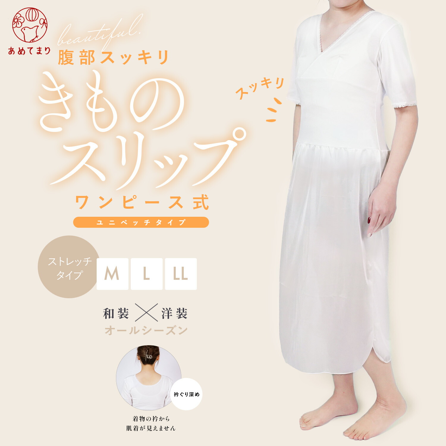 新品 舞妓さん 考案 和装スリップ かぶるだけ ワンピース インナー 日本製 新品 舞妓さん 考案 和装スリップ かぶるだけ ワンピース