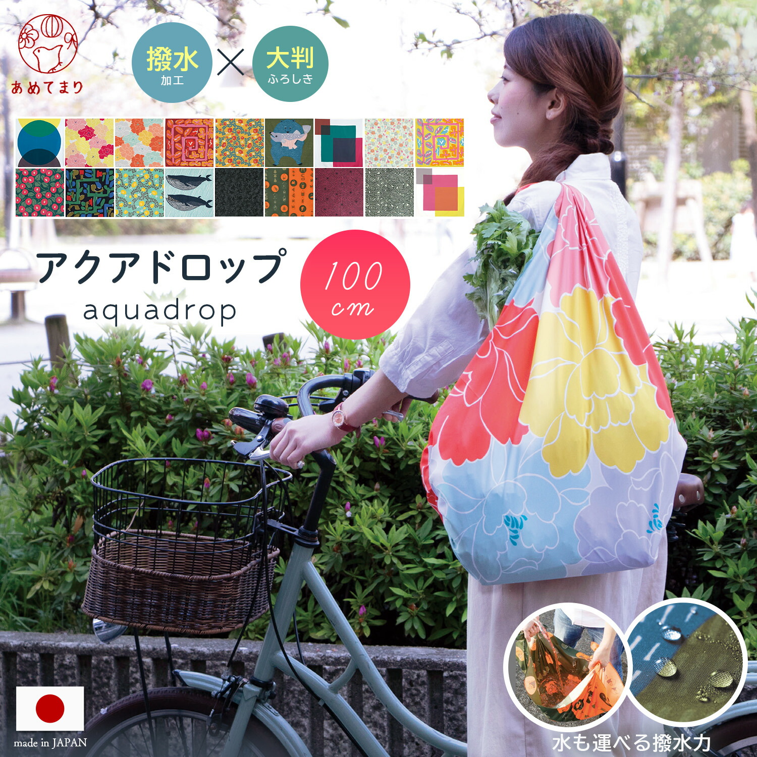 楽天市場】＼風呂敷ランキング1位／ 風呂敷 大判 撥水 アクアドロップ