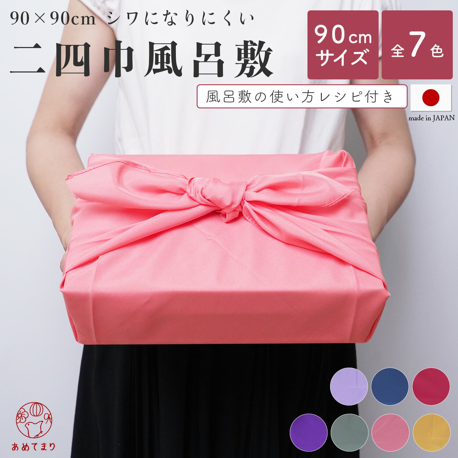 楽天市場】＼大人気ロングセラー品／ 風呂敷 大判 100cm 三巾 日本製