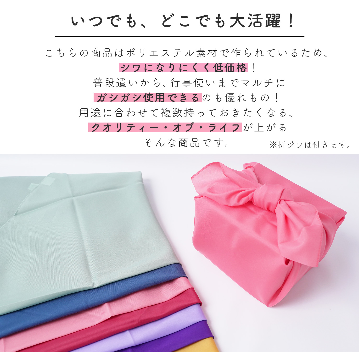 市場 風呂敷 日本製 50cm 瓶包み 全8色 小さめ ポリエステル チーフ クロス 無地 二巾 シワにならない 大きい ポンジ ふろしき